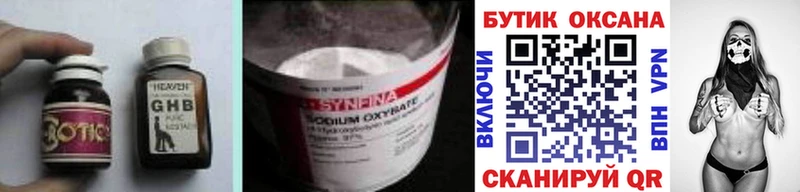 Купить закладки  Костомукша  БУТИРАТ GHB 