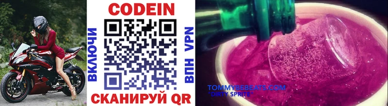 Кодеиновый сироп Lean Purple Drank  Купить закладки  Костомукша 