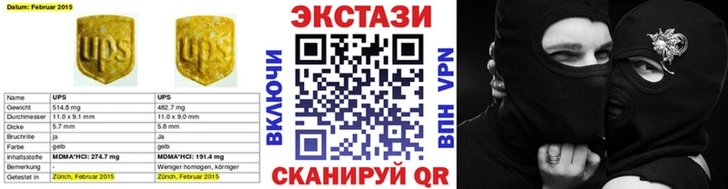Купить закладки  Костомукша  ЭКСТАЗИ 250 мг