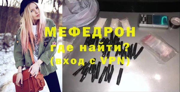 мефедрон Тавда