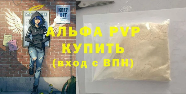 мяу мяу кристалл Горно-Алтайск